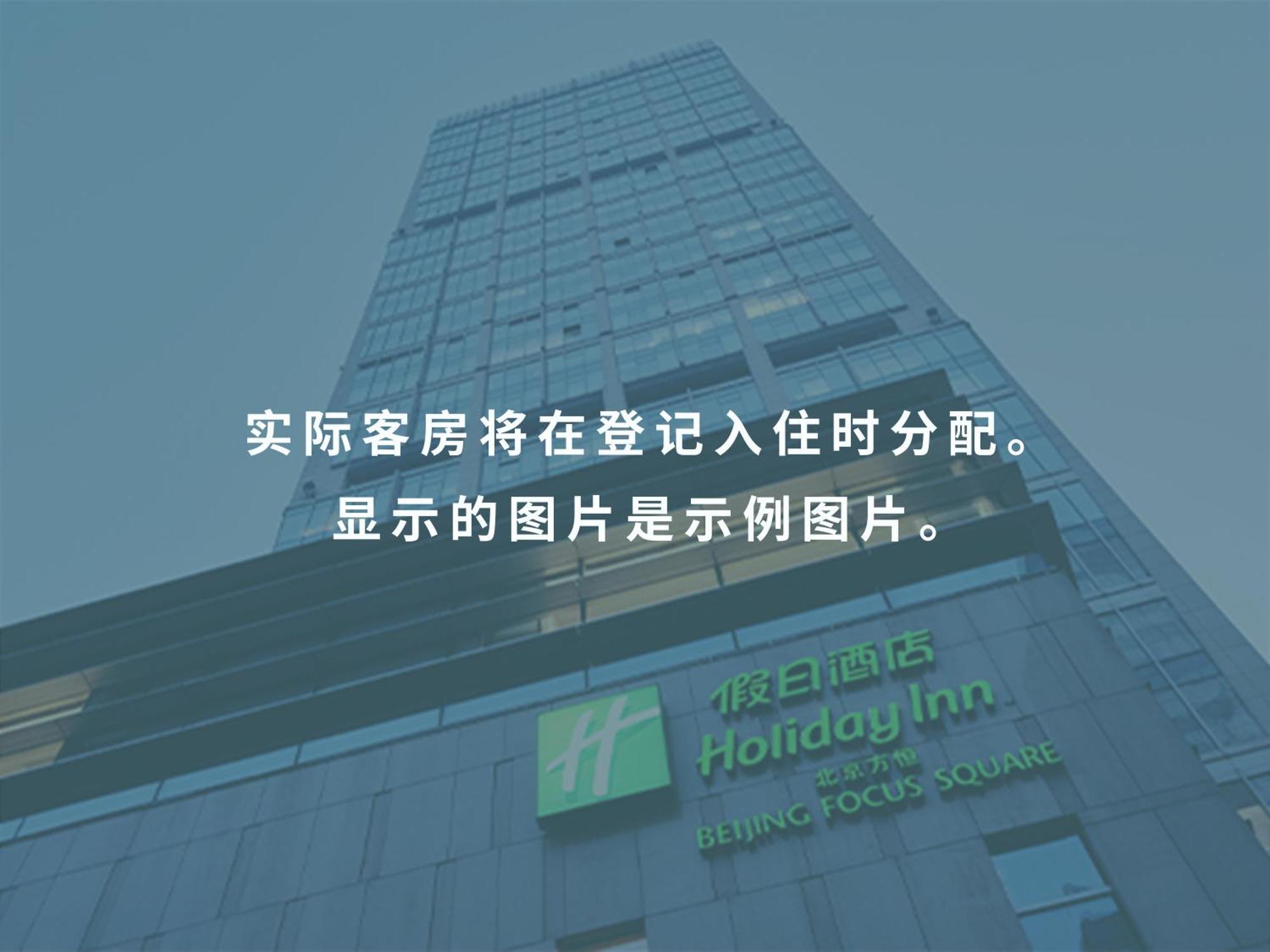 Holiday Inn Beijing Focus Square By Ihg Екстериор снимка